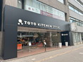 http://wako-est.jp/blog/2025/09/toyo-kitchen-style-open.html